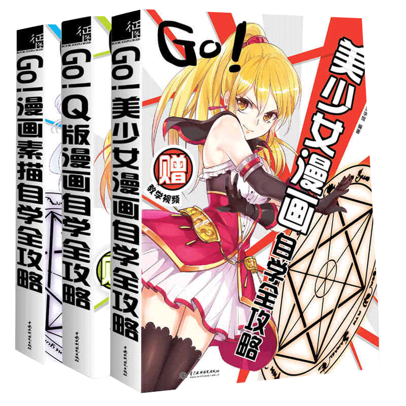 素描书入门教材临摹画册 绘画书籍铅笔画古风手绘动漫手绘本