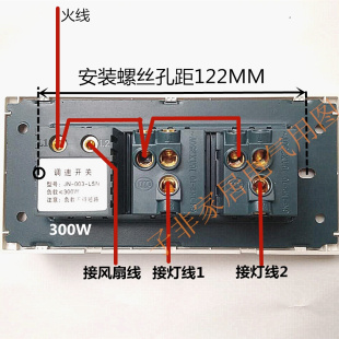 118型三位面板开关二开双控带调速器 吊扇 风扇155*74 二开调速