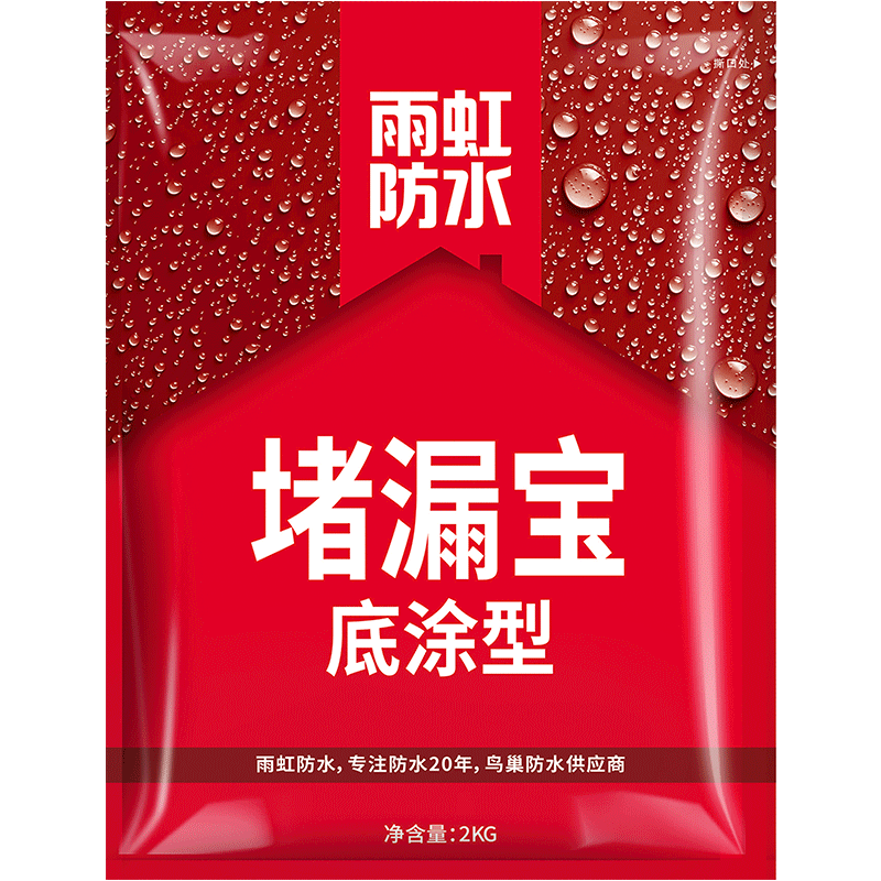 东方雨虹防水涂料堵漏王防漏水不漏塑钢泥外墙水泥胶补漏王 ②
