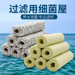 鱼缸过滤器滤材远红外方形培养硝化细菌柱用细菌屋水族箱底滤虾缸