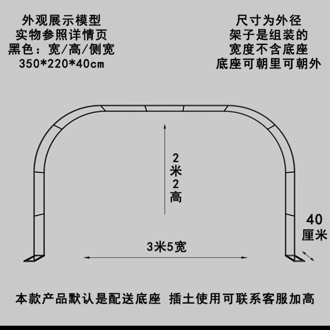 促园艺铁线莲月季拱形拱门花架爬藤架攀爬植物支架杆葡萄架户外品