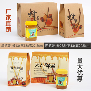 现货蜂蜜包装盒礼盒空盒子高档外包装土蜂蜜专用瓶礼品袋纸箱定制