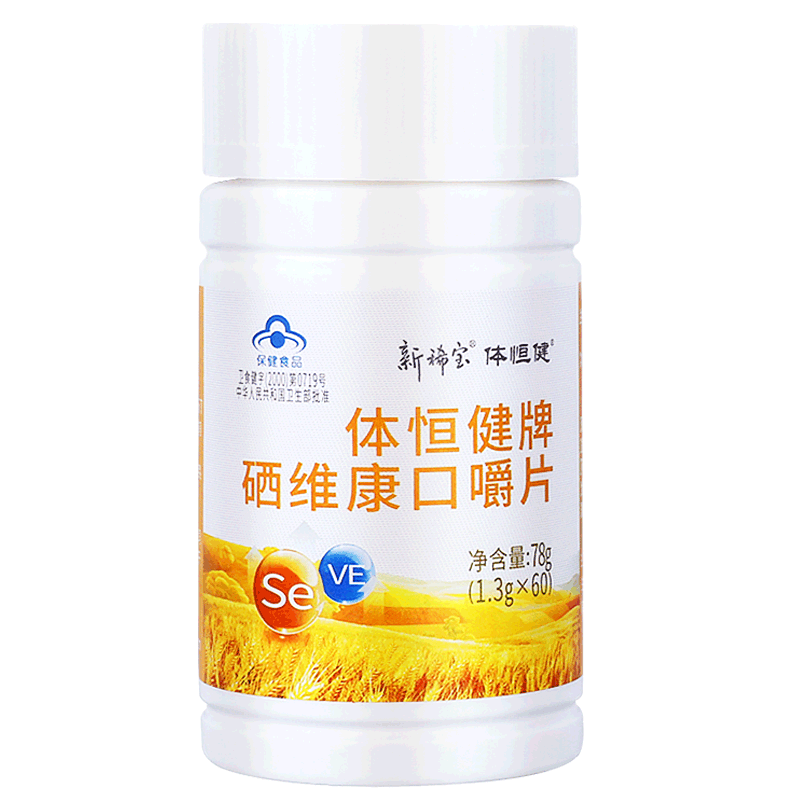 西麦双素 体恒健硒维康口嚼黄瓶麦芽硒维e片硒片补硒西维e体硒素