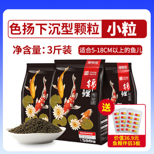 锦鲤鱼饲料鱼食金鱼小颗粒鱼粮观赏鱼小金鱼专用下沉型鱼饲料