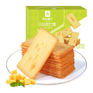良品铺子日式岩烧芝士脆薄脆饼干零食独立包装解馋休闲食品网红