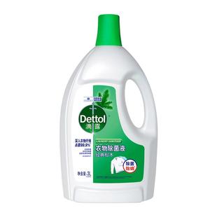 Dettol/滴露经典松木衣物除菌液3L实惠装洗衣除螨* 留香