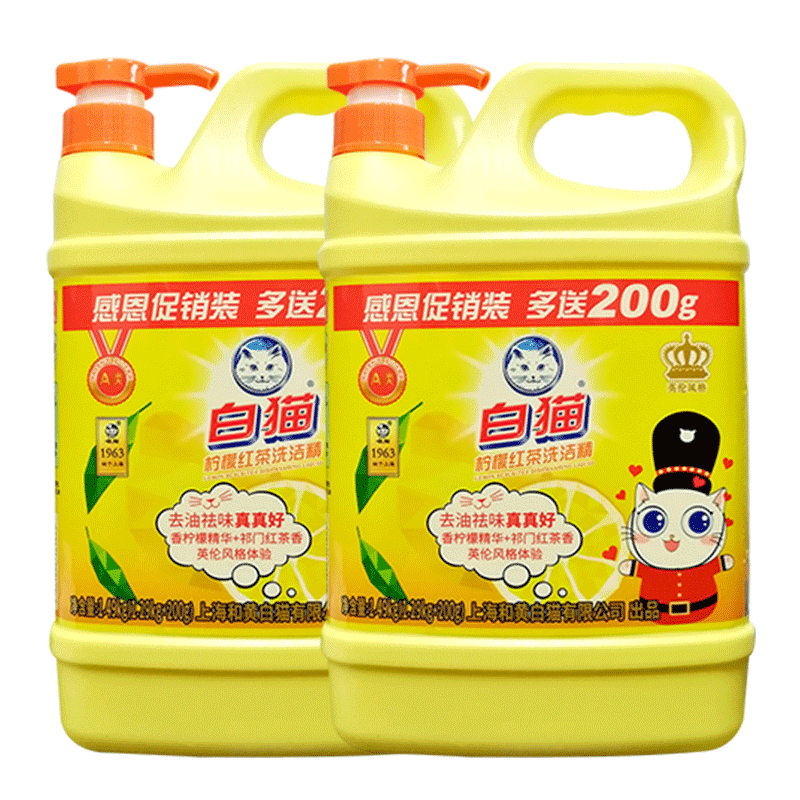 49公斤白猫柠檬红茶洗洁精2瓶装解油腻去腥味包邮促销家庭装