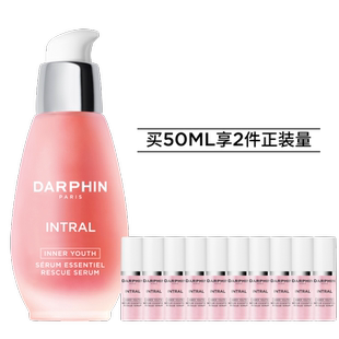 【抢先加购】DARPHIN朵梵小粉瓶敏肌修护保湿舒缓泛红面部精华