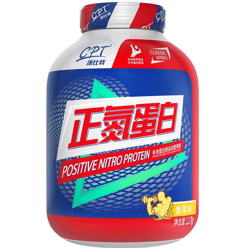 康比特正氮蛋白粉2270g 乳清蛋白增肌粉健身男女蛋白质粉whey