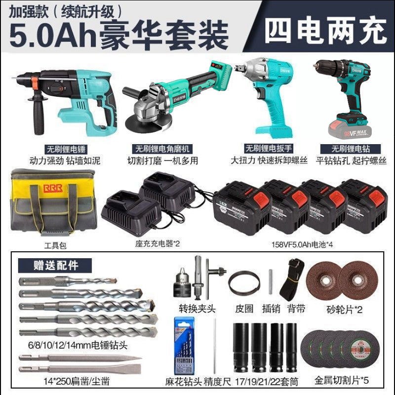 新品博尔特电动工具工业级充电式电锤无刷锂电电镐大功率冲击钻混