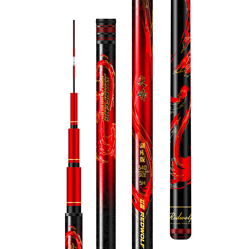 红狼轻量鱼竿大物竿超轻超硬7.2米巨物鲢鳙鱼竿鲫鱼鲤鱼台钓竿8.
