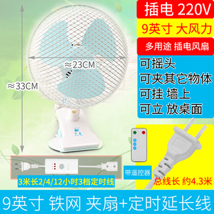 电风扇夹式9寸大风力摇头风扇夹扇小型家用床上10寸插电大号摇头