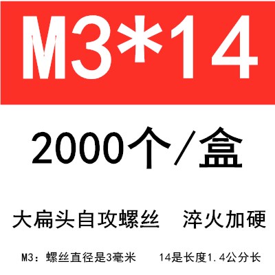 加硬蓝白镀锌大扁头螺丝圆头自攻十字螺钉木牙自攻螺丝钉M3 M4 M5