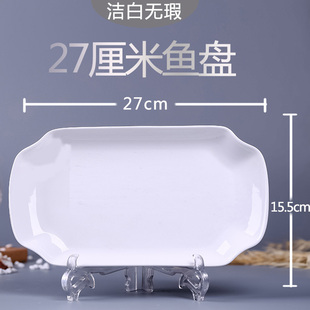 定制大鱼盘陶瓷家用长蒸鱼盘子2021长方形大号餐具12寸新款菜盘装