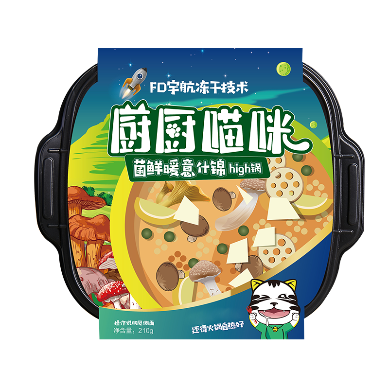 厨厨喵咪自热小火锅210g 5元券 券后价 28.