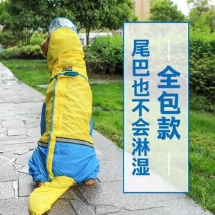 狗狗雨衣全包中型大型犬金毛萨摩耶拉布拉多大狗雨天宠物衣服雨披