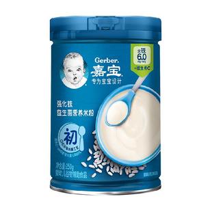 嘉宝强化铁益生菌营养米粉原味高铁米糊婴儿辅食6-8月龄+