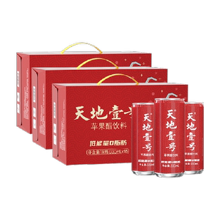 天地壹号苹果醋饮料苹果汁醋饮品红罐解腻解辣礼盒送礼佳品整箱
