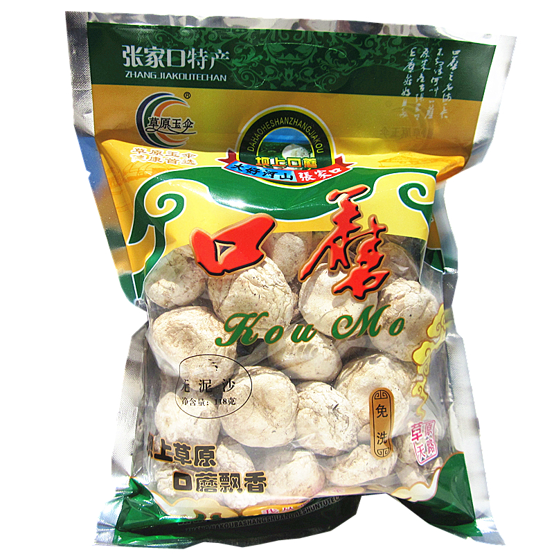 张家口口蘑新鲜干货野生小干香菇蘑菇河北省张北坝上草原雨伞特产