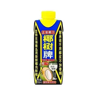 椰樹牌椰汁鮮榨椰汁330ml盒裝植物蛋白飲料海南特產(chǎn)