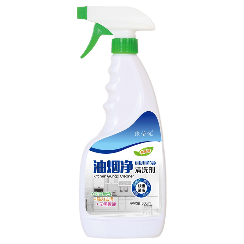 抽油烟机清洗剂多功清洁剂厨房清洁强力去油污净油渍500ml*3瓶