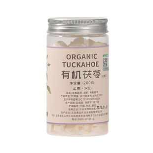 佰家珍品200克有机茯苓颗粒煲汤泡水喝代用茶白伏苓茶饮茯苓干
