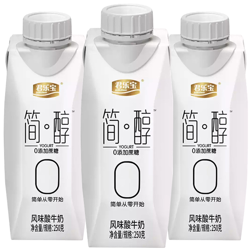 君乐宝简醇酸奶0蔗糖梦幻盖网红早餐酸牛奶250g*10瓶*2箱礼盒装