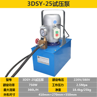 3DSY型手提电动试压泵机 压力测试泵 管道试压泵 测压泵 打压泵