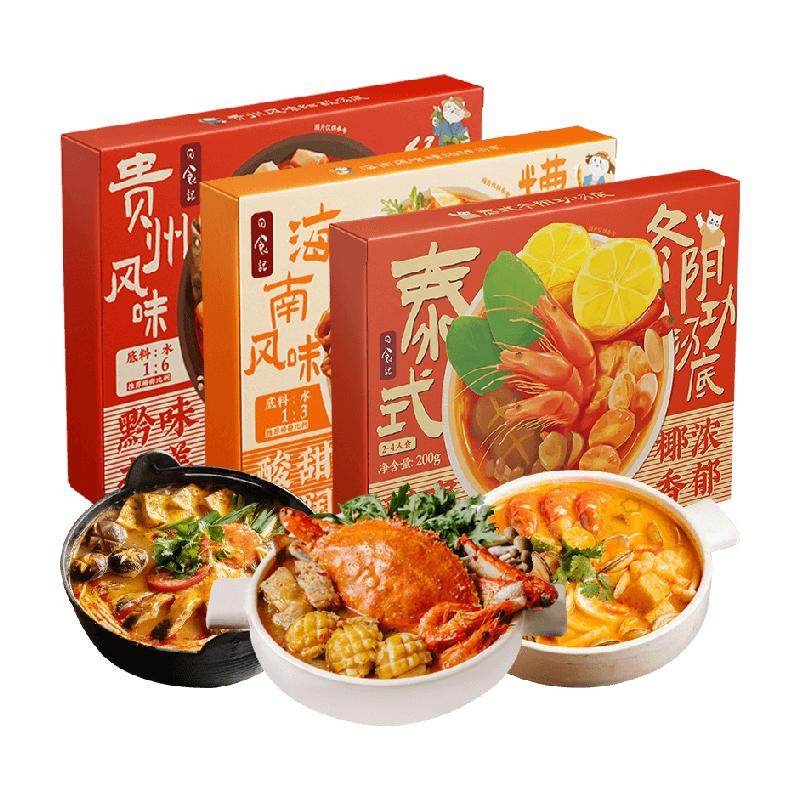 日食记泰式冬阴功&贵州红酸汤&海南糟粕醋汤底火锅底料酸辣酱3盒