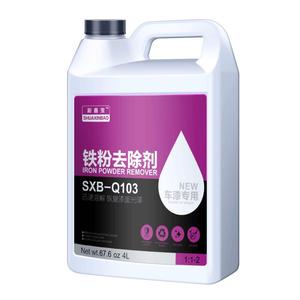 铁粉去除剂汽车漆面清洁剂强力去污白色车漆除锈剂洗车店专用批发