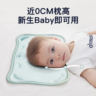 云片枕婴儿枕头夏季新生宝宝0到6个月透气冰丝定型枕巾*