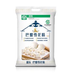 鑫乐巴盟雪花粉5kg内蒙古河套平原A级绿色食品家用专用中筋面粉