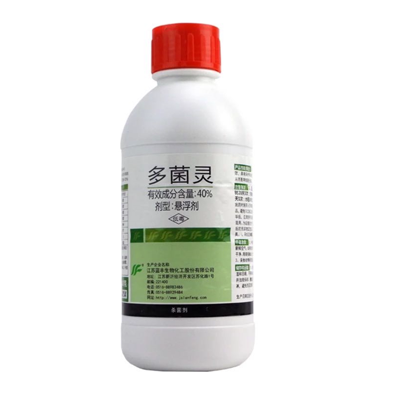 多菌灵杀菌剂多菌菌灵通用花药百菌淸灭菌多箘灵多肉植物花卉除菌