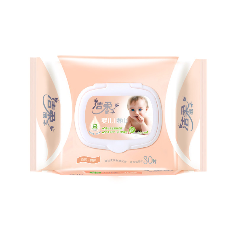 洁柔婴儿湿巾纸30片6包共180片宝宝新生儿童手口湿巾小包便携式