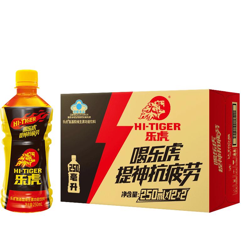 乐虎氨基酸维生素功能饮料250mLX24瓶喝乐虎提神抗疲劳