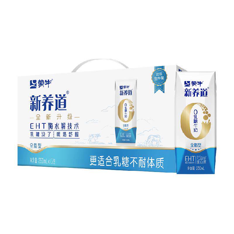 蒙牛新养道全脂牛奶250ml15包乳糖