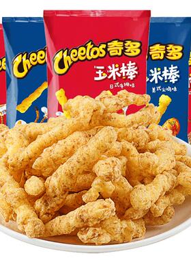 cheetos/奇多玉米棒50g*6包休闲膨化网红爆款薯条 儿童解馋小零食