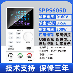 新可调直流稳压稳流电源SPPS605D可编程储存款24V5A10A维修检测促