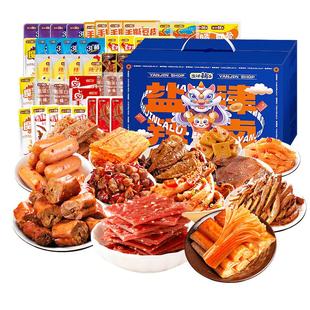 盐津铺子零食大礼包辣卤休闲食品小吃卤味宿舍解馋圣诞节礼物礼盒