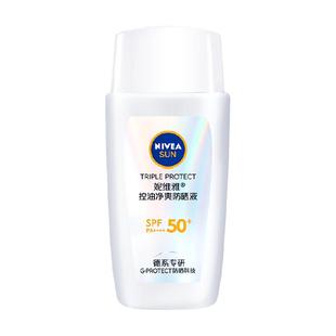 妮维雅控油净爽防晒霜乳户外防紫外/防水线清爽轻盈SPF50+面部50g