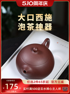 礼品定制宜兴紫砂壶纯手工小茶壶泡茶家用茶具套装紫泥倒把西施壶