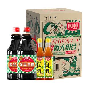 厨邦金品生抽1.48kg*2+葱姜汁料酒500ml*2特级酿造酱油炒菜调味品