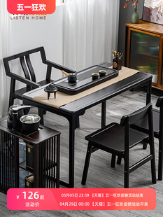 新中式实木茶桌禅意茶室桌家用办公室客厅茶几小茶台泡茶桌椅组合