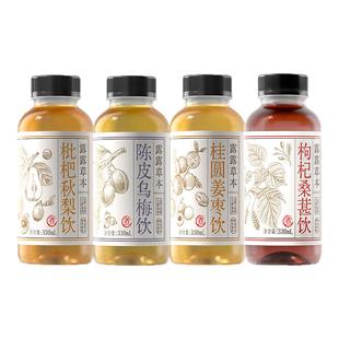 【新品上市】露露草本陈皮水桂圆枸杞枇杷330ml多口味植物饮料