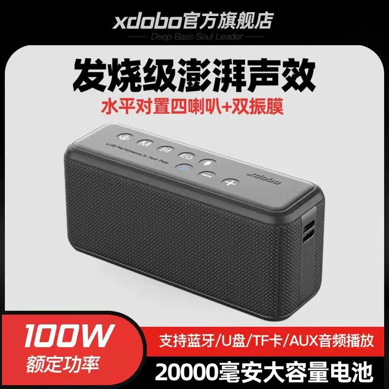 喜多宝X8MAX蓝牙音箱100W大功率广场舞音响家用户外便携重低音炮