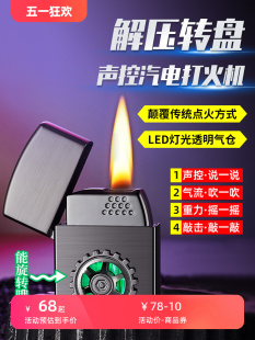 黑科技声控充气打火机高端智能感应充电防风网红男士定制送男友潮