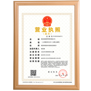 证书框A4相框专利授权书荣誉证书挂墙裱框营业执照框架实木展示框
