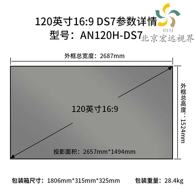 亿立DS7系列100/120寸菲涅尔中长焦抗光幕布家庭影院投影画框幕布