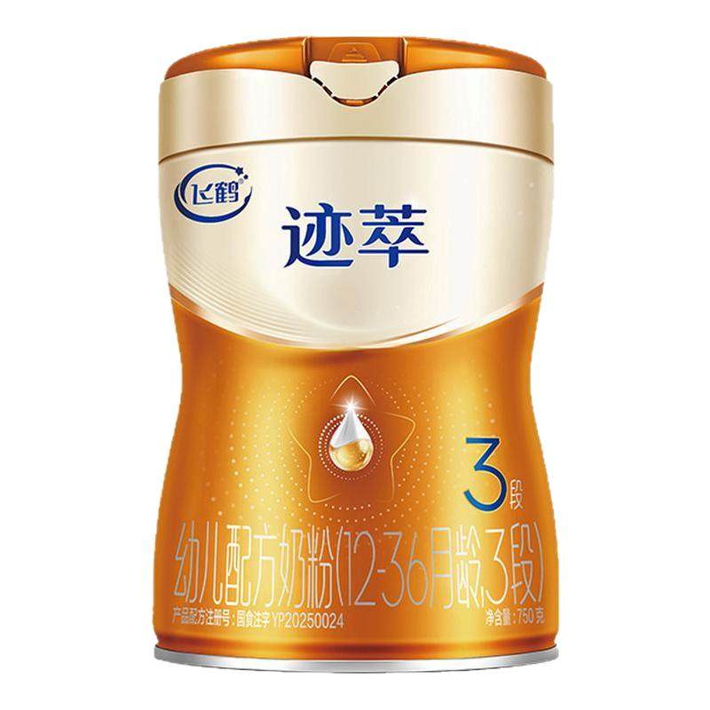 [育儿补贴]飞鹤迹萃3段乳铁蛋白8HMOs婴儿配方奶粉1-3岁750g*1罐