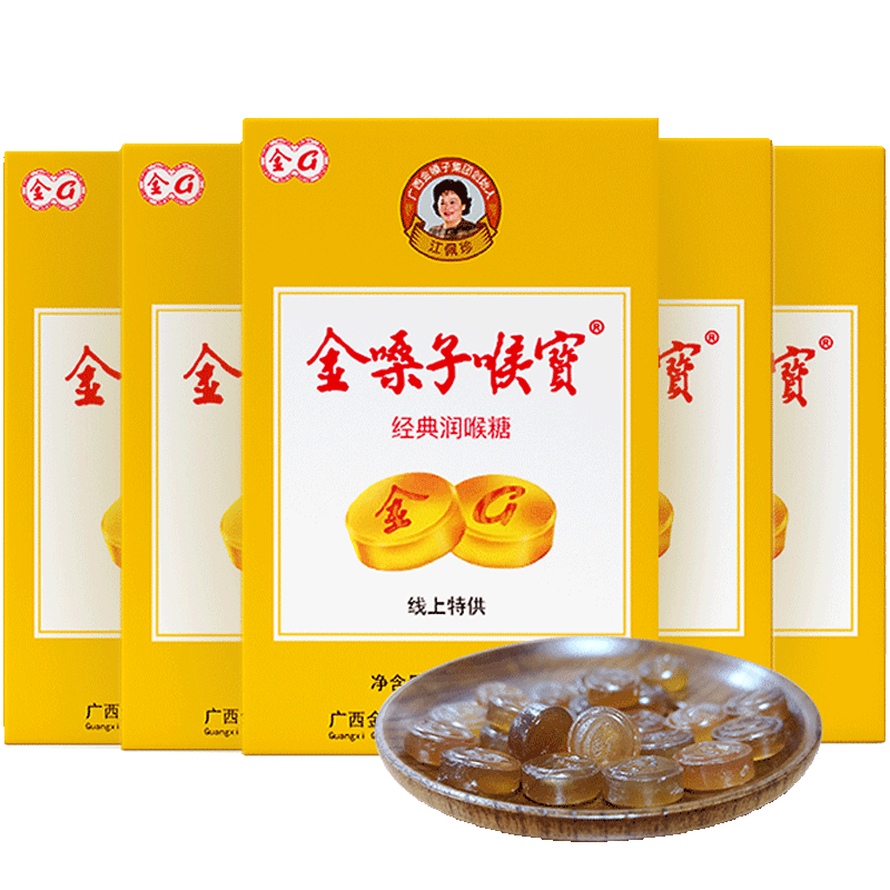 金嗓子喉宝喉糖薄荷糖罗果含片喉清肺护喉